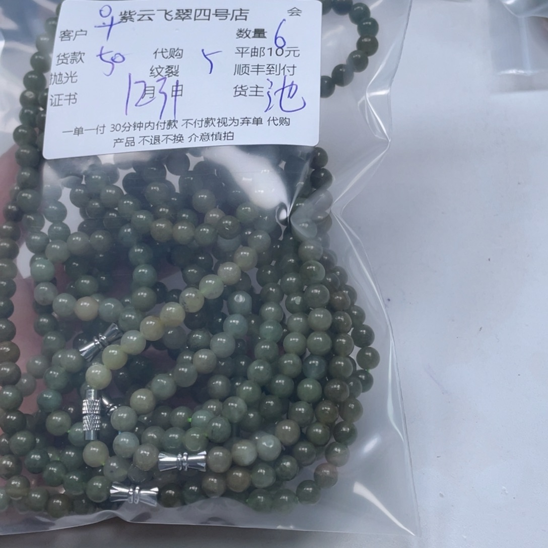 十***月翡翠未镶嵌颈饰翡翠吊坠