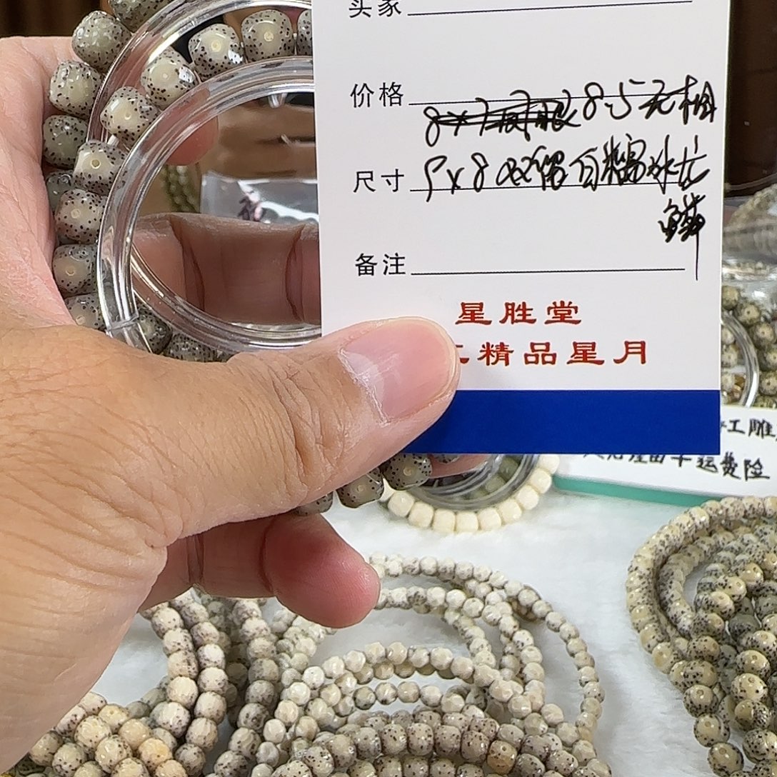 手串星月菩提8.5灰糯冰无相9双留白糯冰龙鳞
