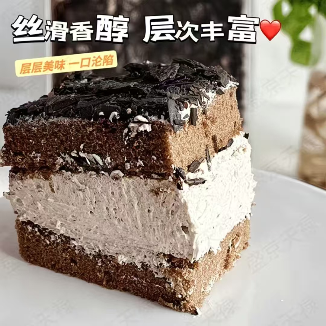 【香香软软小蛋糕专属链接】黑森林巧克力蛋糕网红甜品生日蛋糕零食下午茶