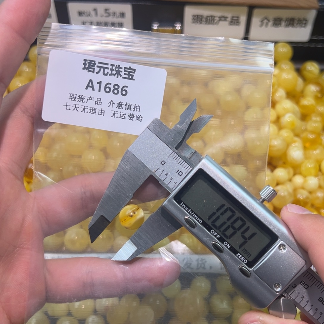 蜜蜡未镶嵌裸石1686