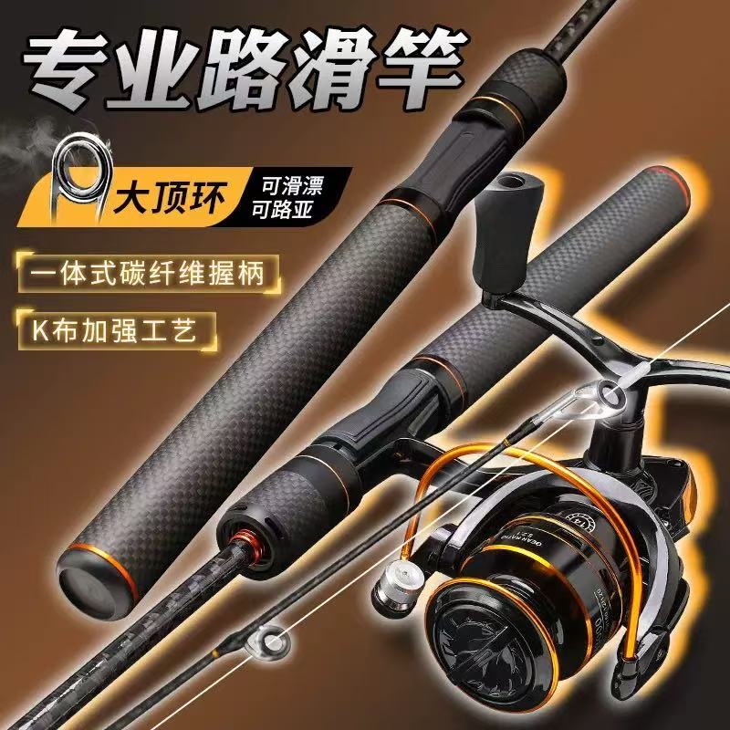 专业路滑杆L硬度路亚竿