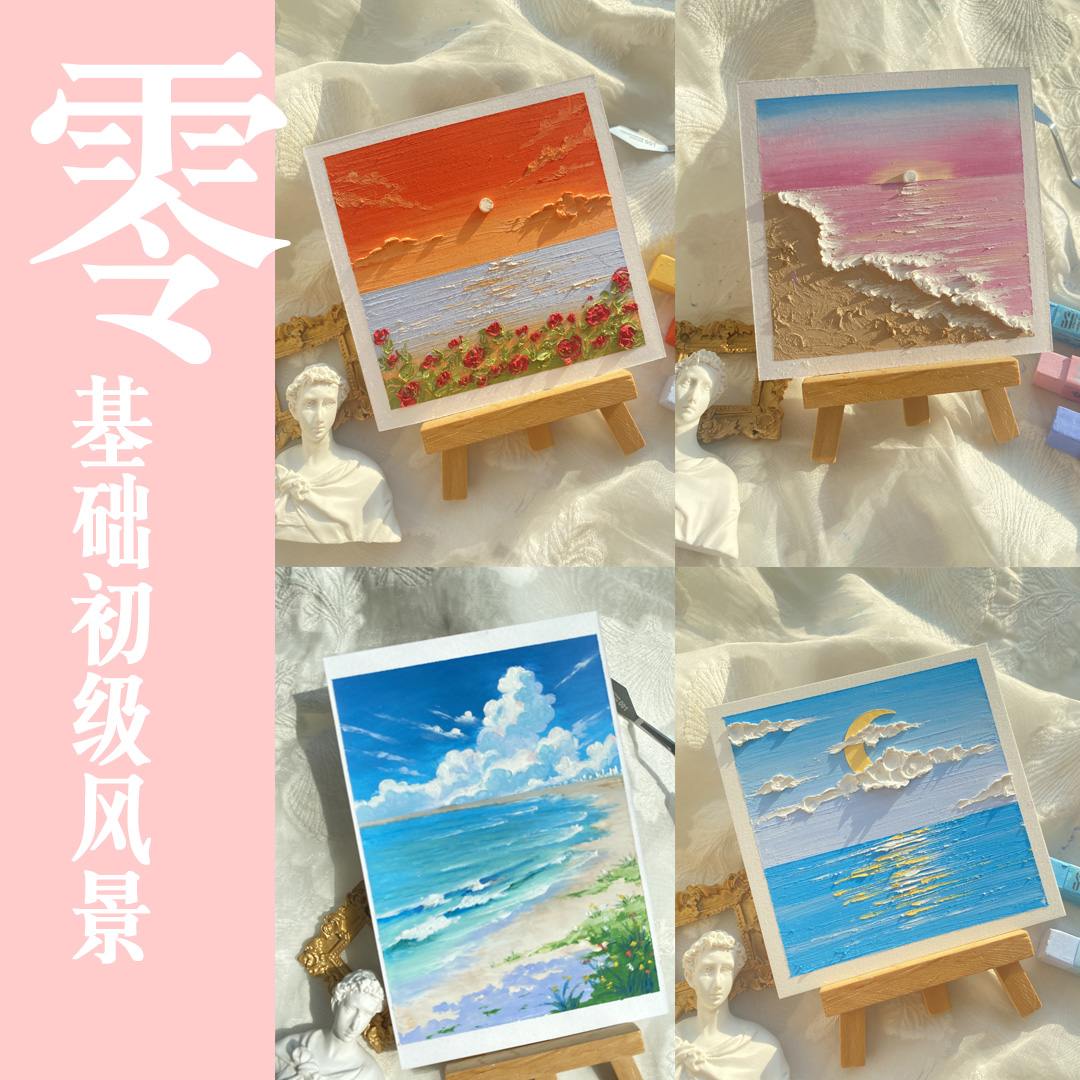 零基础油画棒色彩入门视频（升级版）