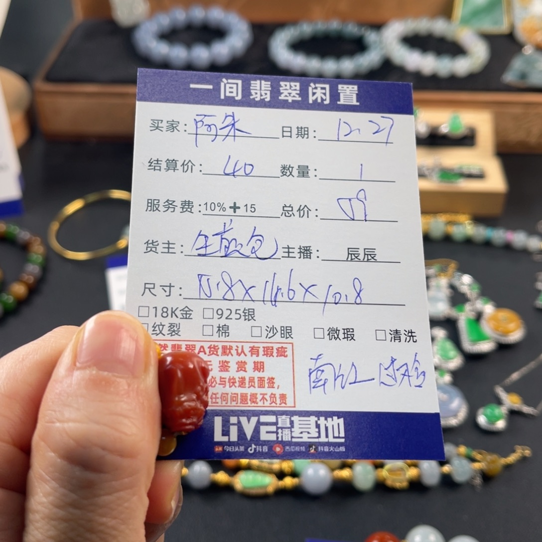 阿***朱南红玛瑙未镶嵌手链买断不退换