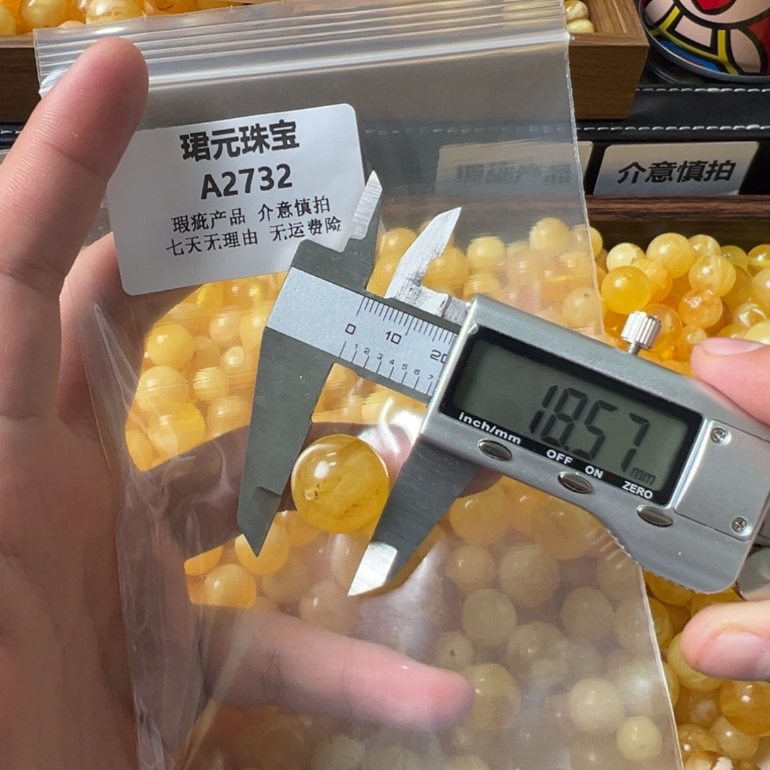 蜜蜡未镶嵌裸石2732