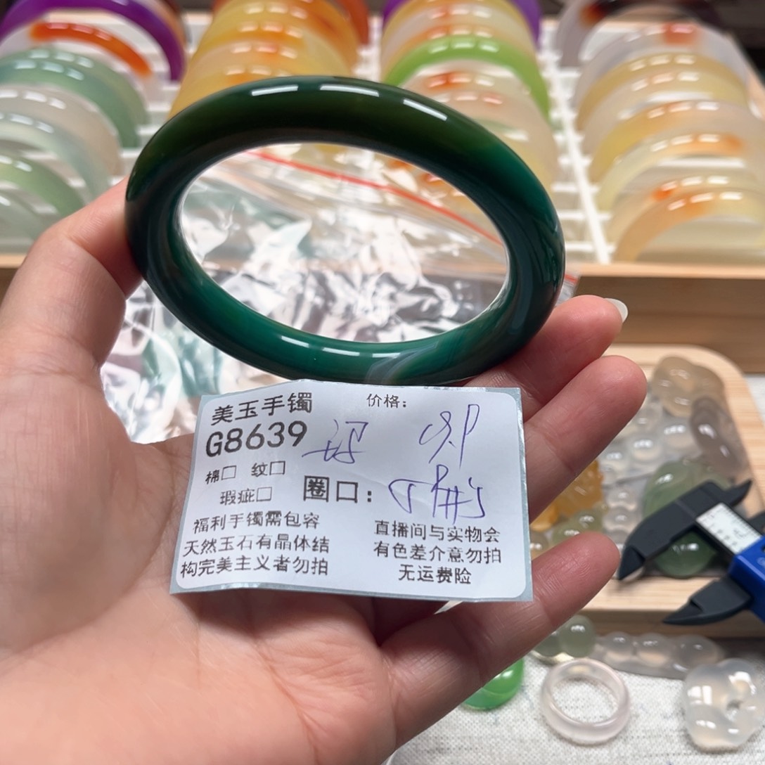 玛瑙/玉髓手镯未镶嵌8639