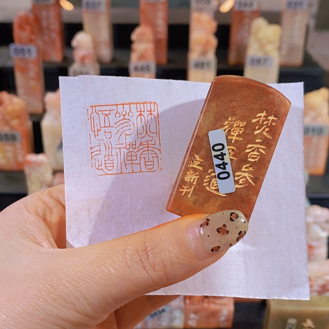 老挝石印石       0440