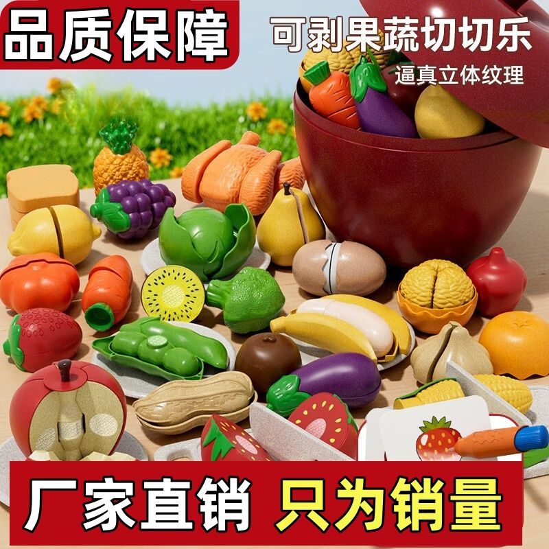 六一儿童礼物水果切切乐可撕剥啃咬宝宝早教玩具3-6岁1益智8苹果