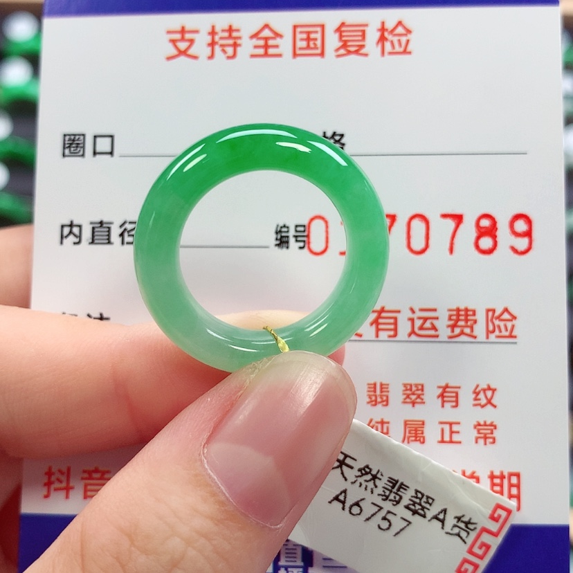【闪购商品】未镶嵌戒指翡翠14号