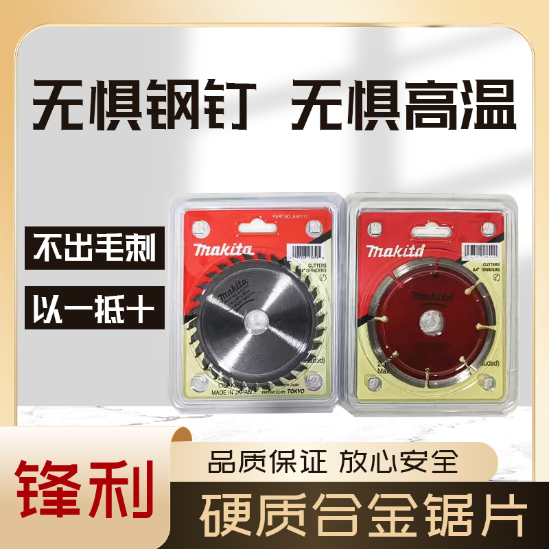 【袁总专属】【拍一发二 锯片】木工锯片+开槽锯片100型新款木工