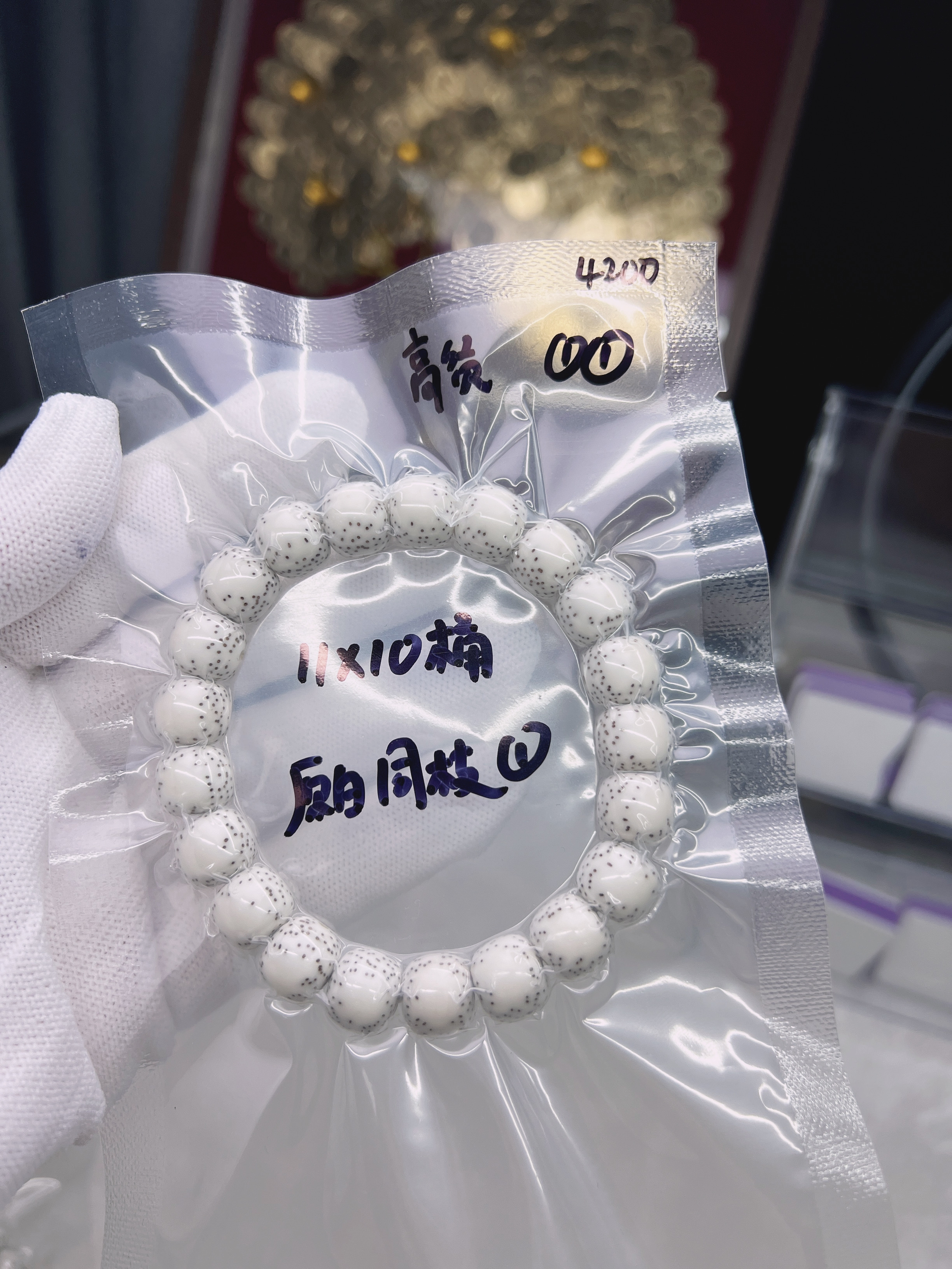 星月菩提 原生态11*10原白高货 留白大 星好 桶型