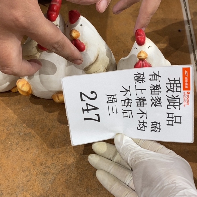 【闪购商品】摆件8****太陶瓷摆件瑕疵特卖