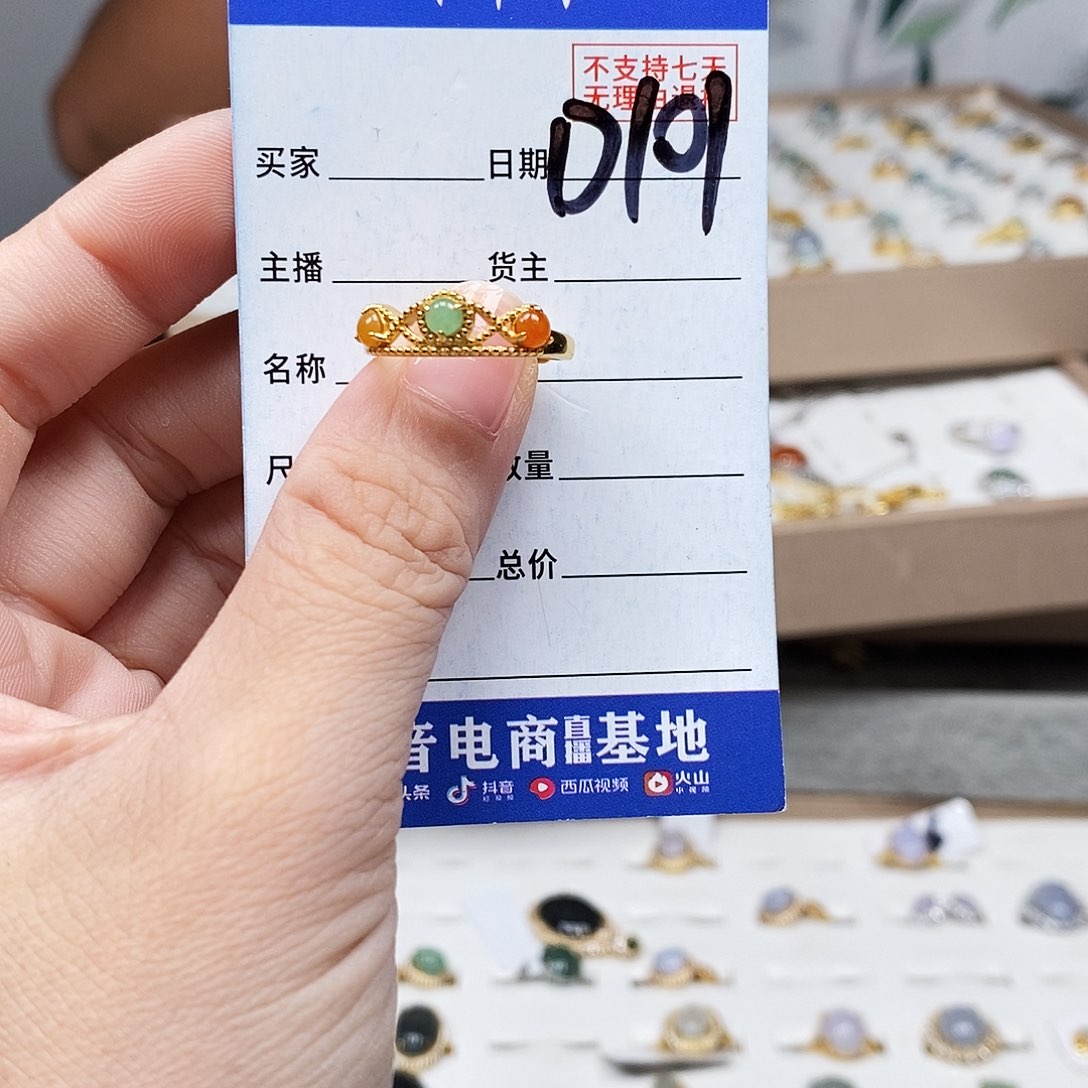 翡翠戒指未镶嵌戒指