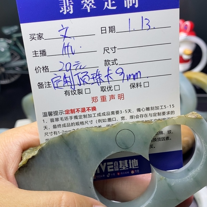 定制翡翠未镶嵌8****文珠子卡9mm