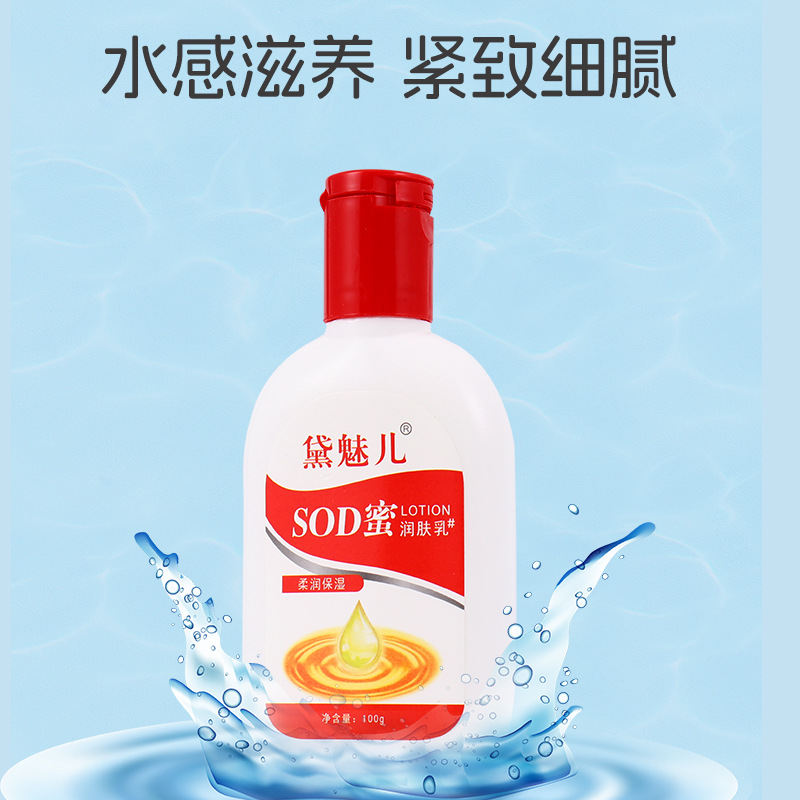 【主播补贴】【拍五发六】-sod保湿秋冬补水面霜润肤霜