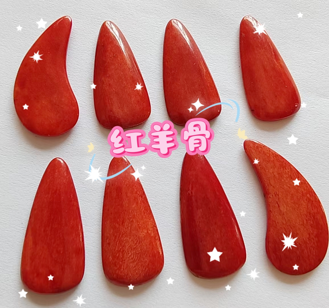 红羊骨古筝指甲专业考级演奏纯手工打磨温款单面弧成人儿童义甲