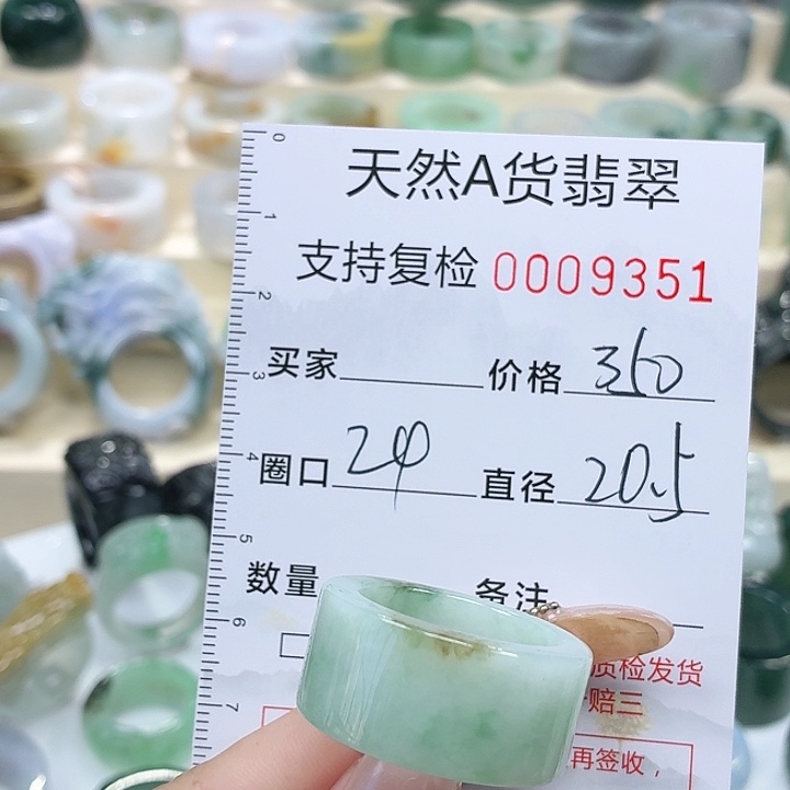 翡翠未镶嵌戒指戒指