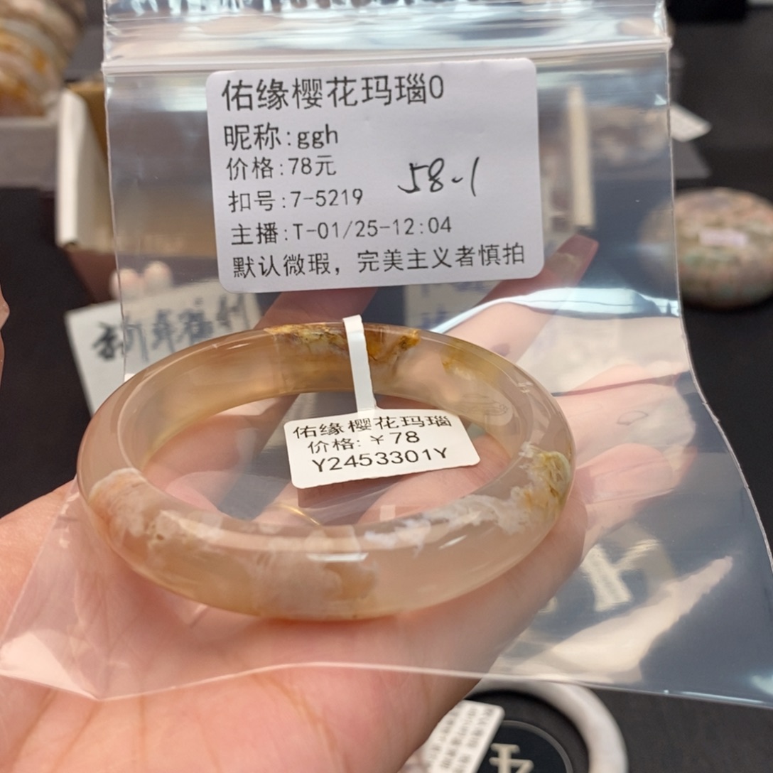玛瑙/玉髓手镯合金g*h