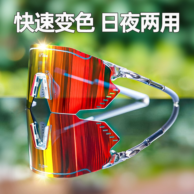 XTTR C1超轻款马拉松跑步骑行户外眼镜日夜两用变色偏光眼镜风镜