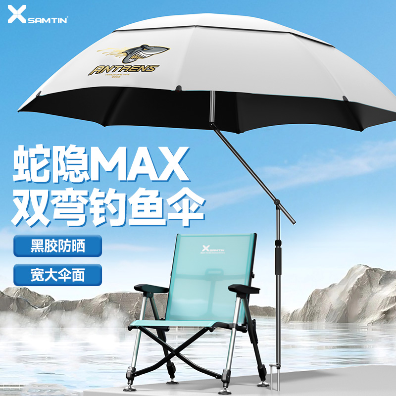 雷臣2025新款炫鲨全遮光双弯钓伞遮阳钓鱼雨伞垂钓双弯万向钓鱼伞