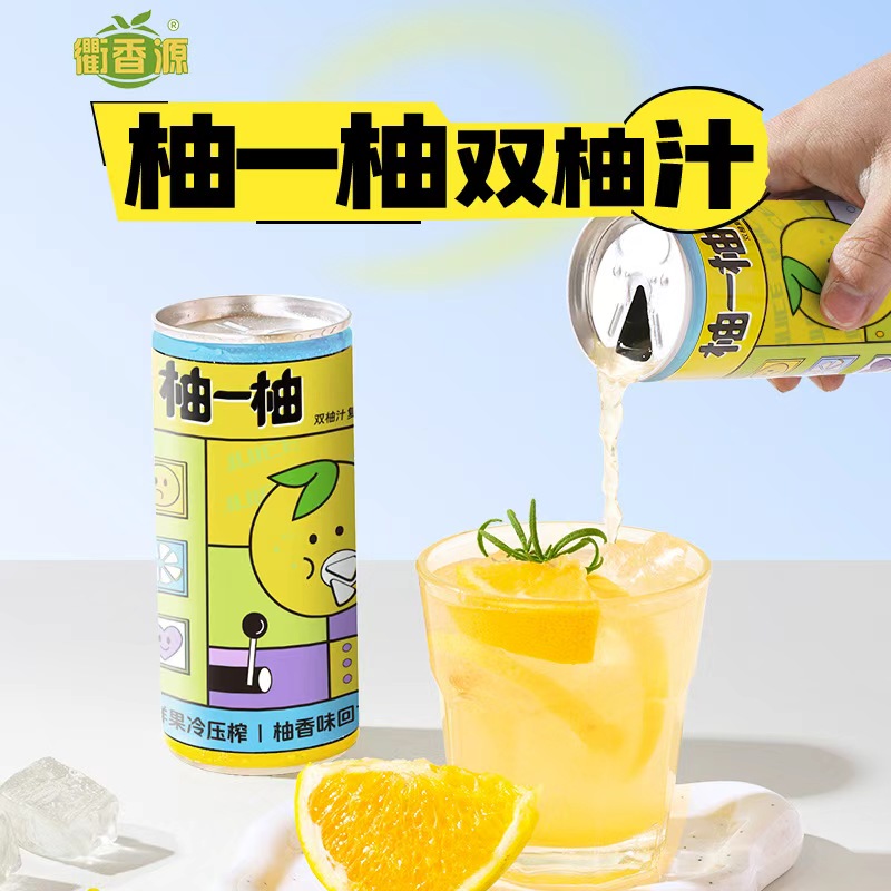 【衢香源】双柚汁果汁245g*10瓶