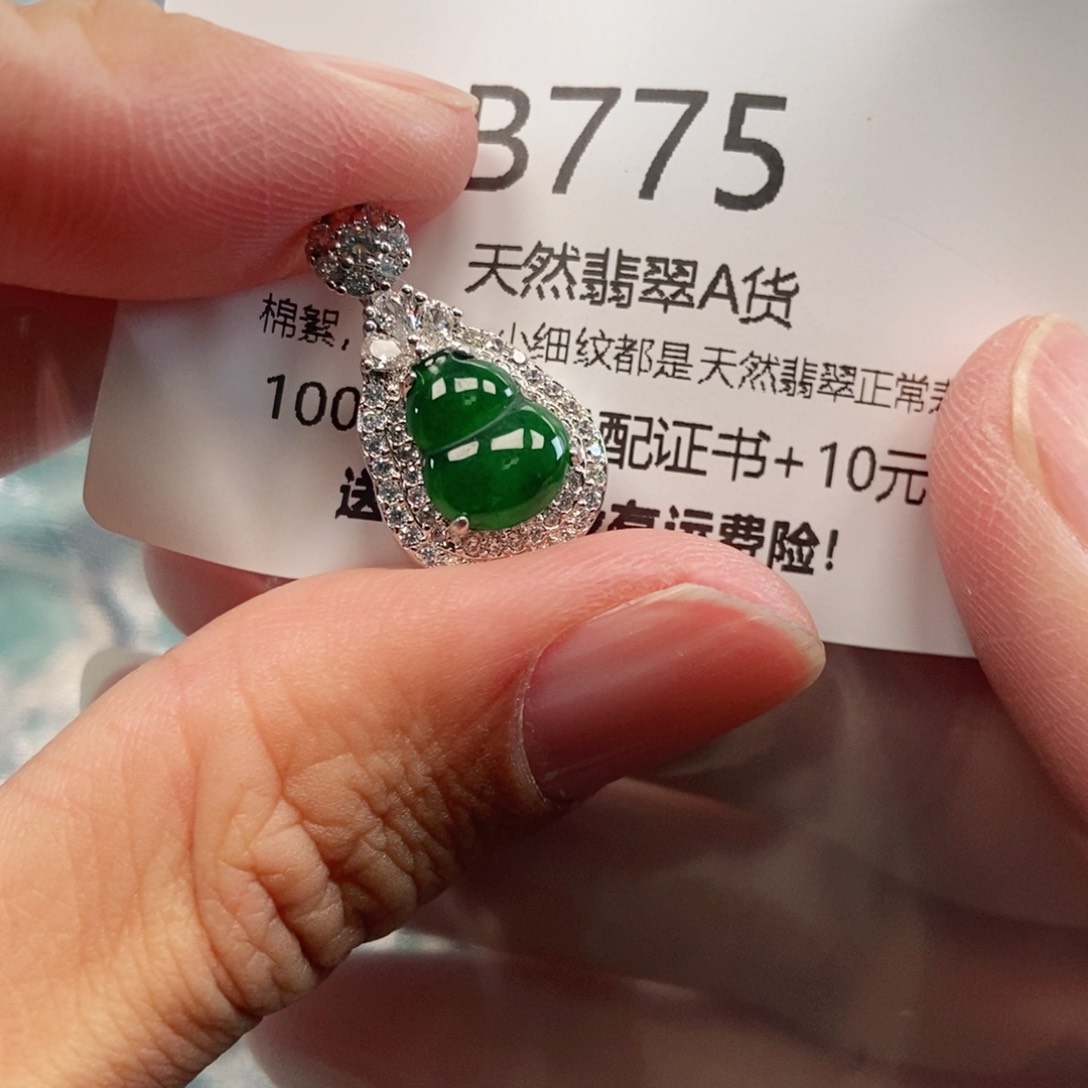 【闪购商品】翡翠吊坠(不含链)未镶嵌