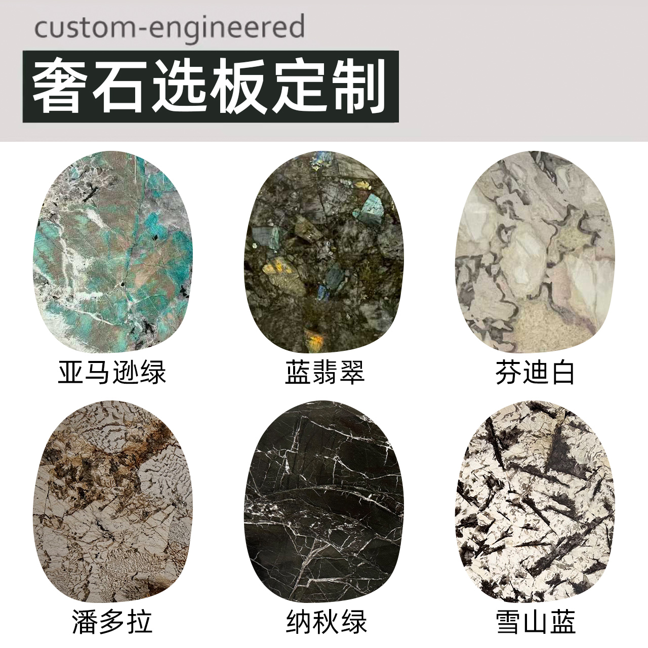 进口奢石长桌直播间定制链接