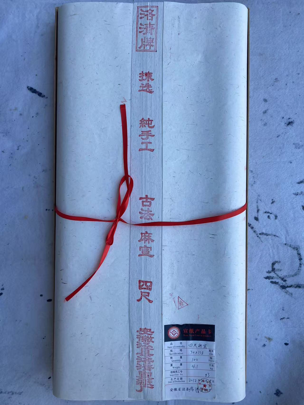 洛清斋纯手工檀皮麻宣书法写意画创作专用