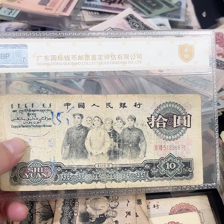 浅***然大团结流通品相三张