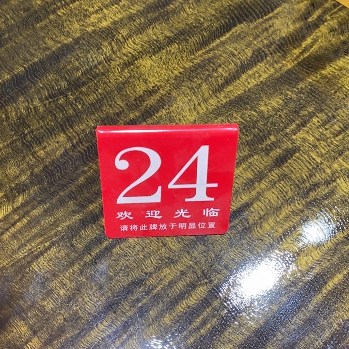 金丝楠盛**杰金丝楠木金丝楠木