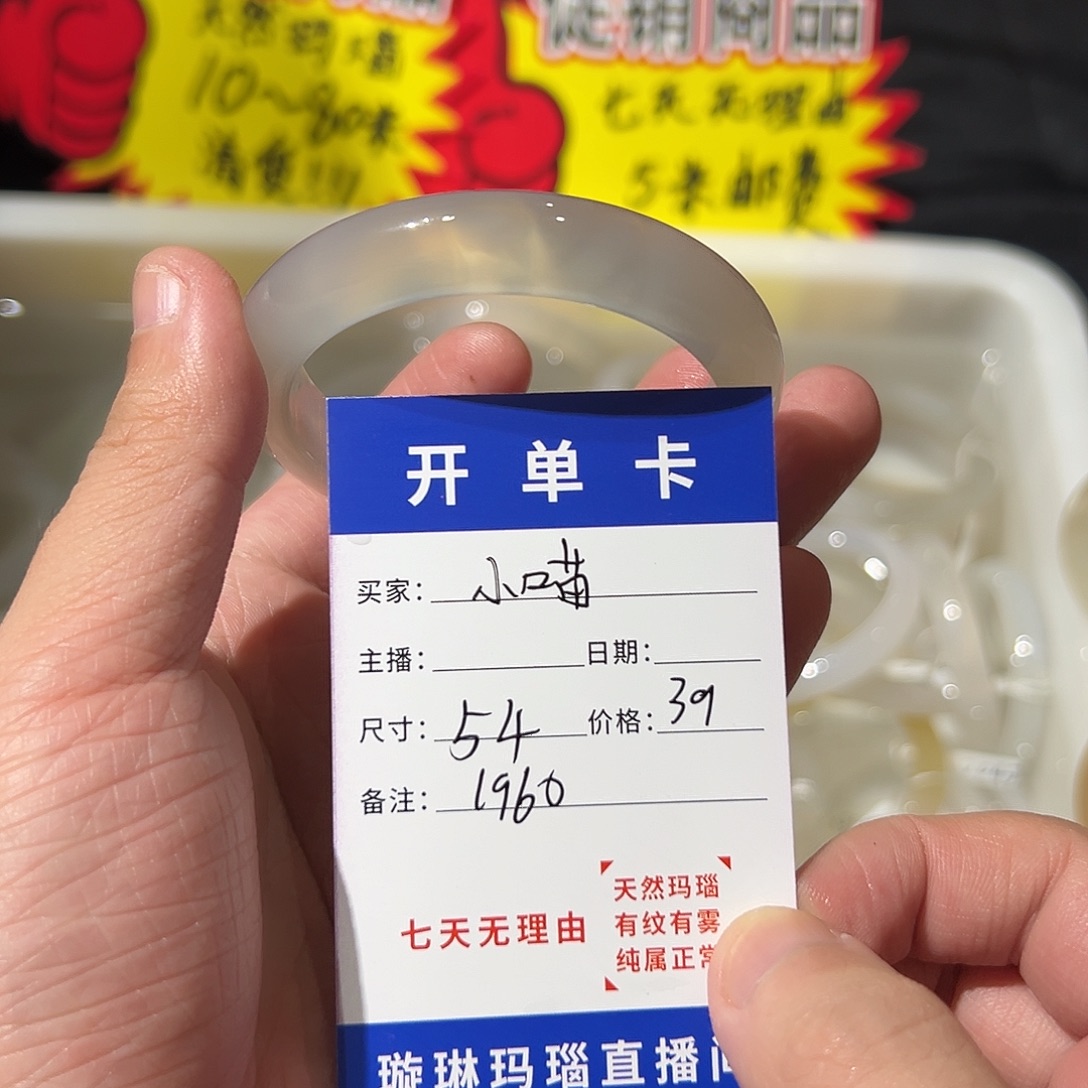 小***版玛瑙/玉髓合金手镯1960