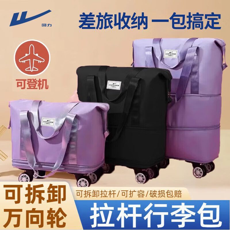 回力万向轮旅行包大容量扩容可登机收纳袋轻便多功能折叠行李袋新商品图