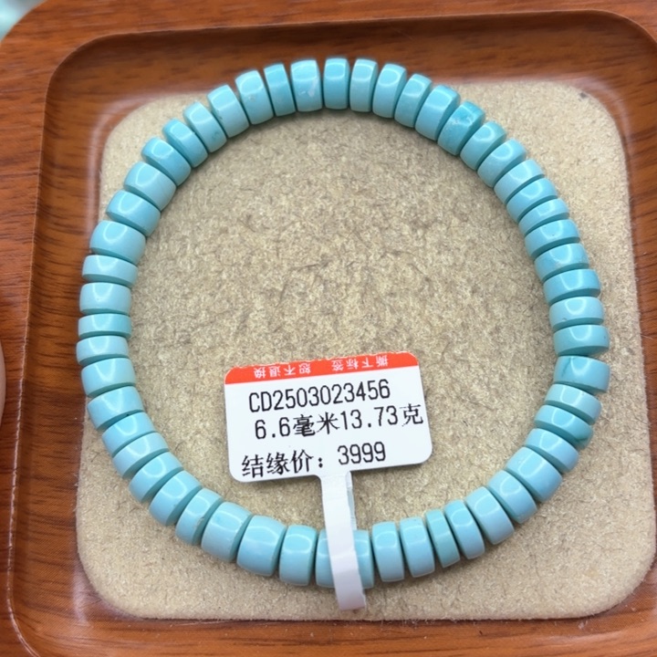 未镶嵌绿松石手串