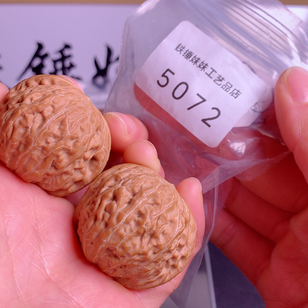【闪购商品】把件文玩核桃L****.铁锤39