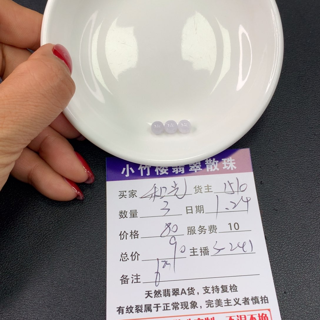 翡翠手链未镶嵌和**心散珠多样性发自选