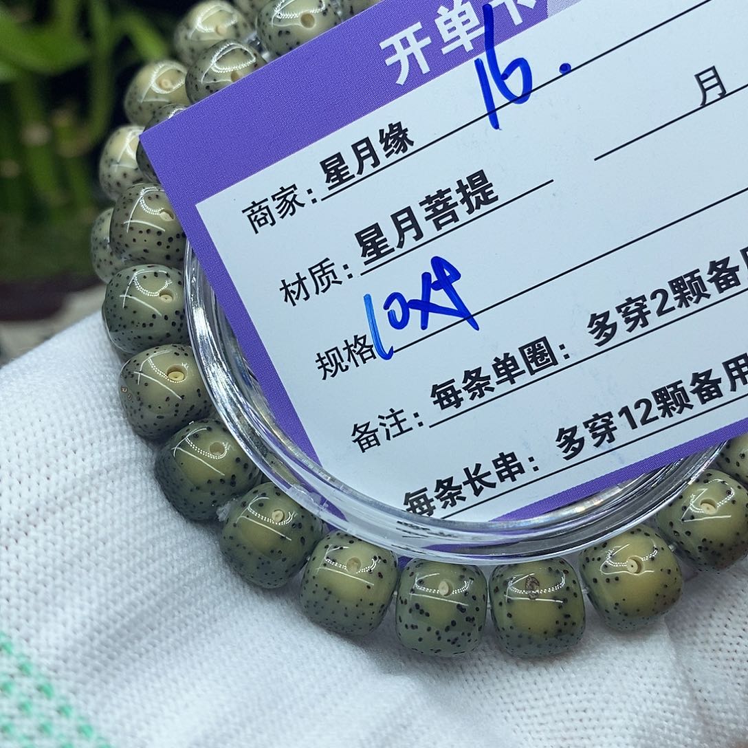 星月菩提吊坠16……