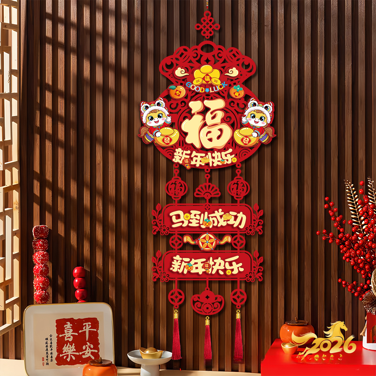 2026新款马年钱袋挂件春联新年过年门联新春布置装饰春节福字门p
