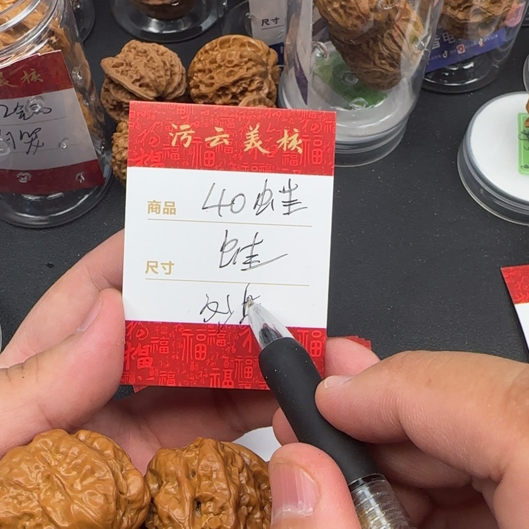 文玩核桃把件40反油蛤蟆