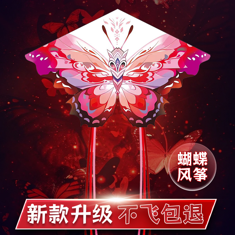 蝴蝶风筝2025年新款儿童微风易飞成大人专用高档网红卡通风筝
