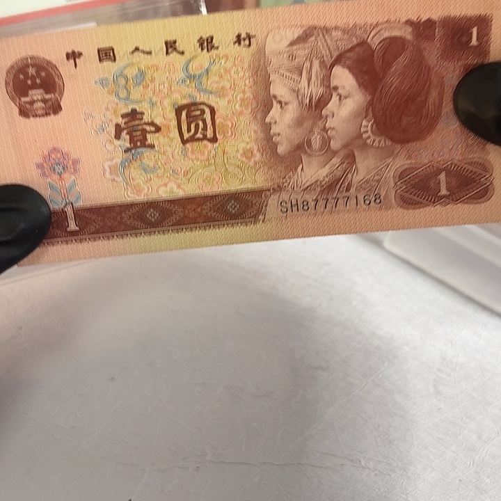 第四套人民币退市豹子号