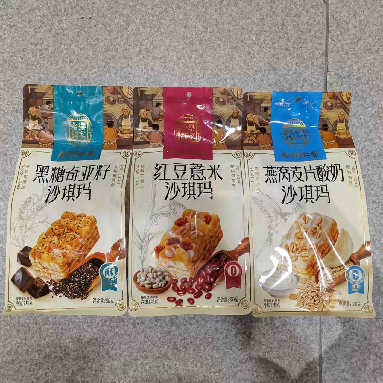 沙琪玛黑糖奇亚籽红豆薏米麦片酸奶味零食