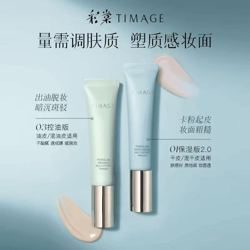 【正品防伪】彩棠TIMAGE妆前乳隔离霜控油保湿持久服帖提亮肤色正装