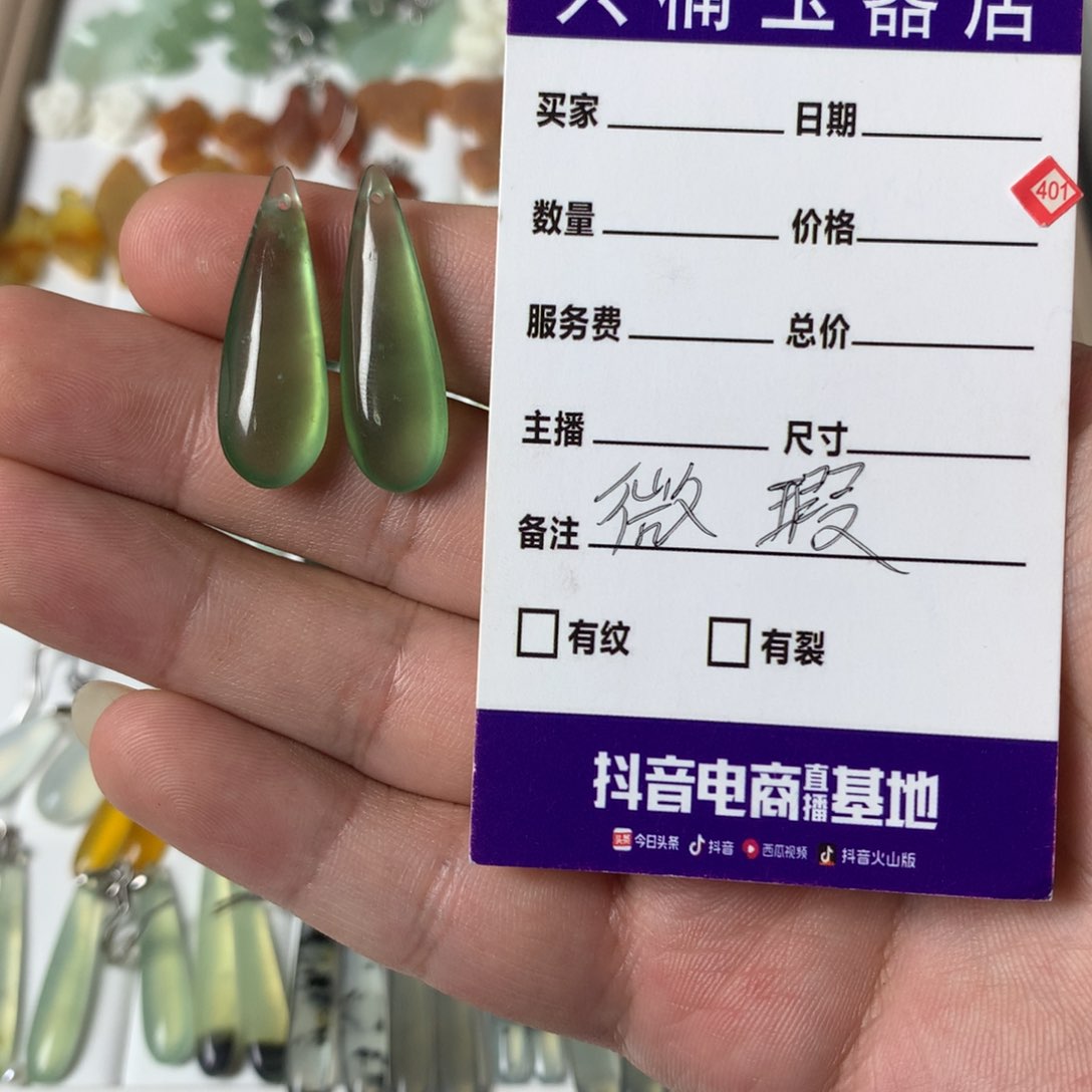 蛇纹石玉耳饰未镶嵌