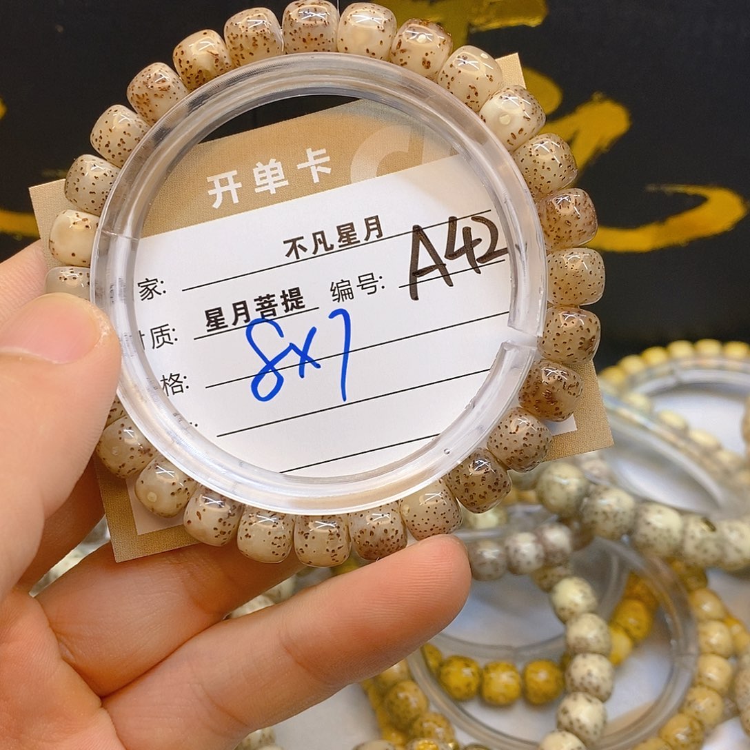 星月菩提手串11112222A42