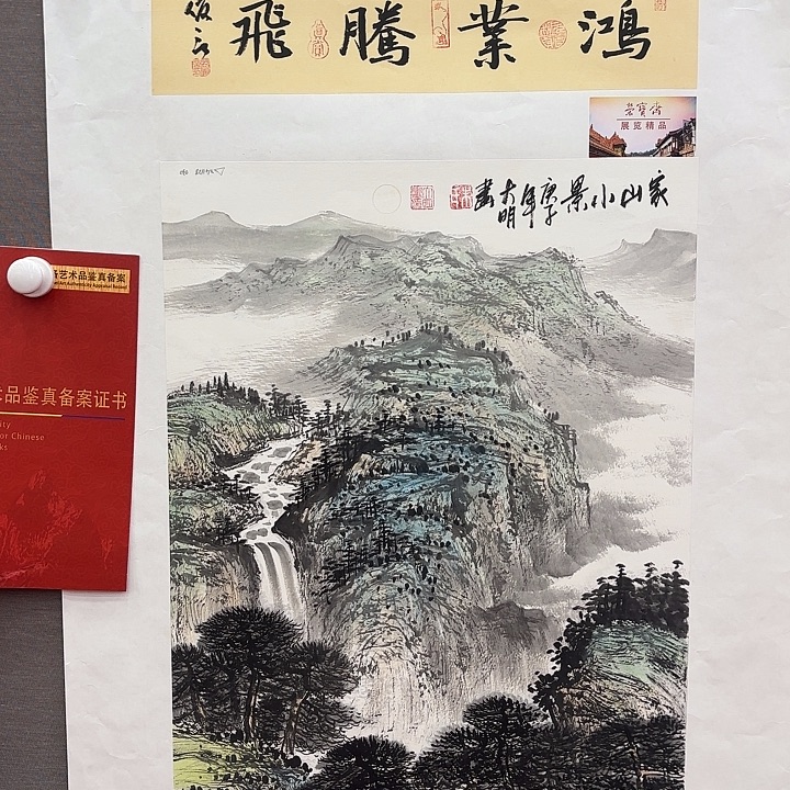 国画画家朱大明精品作品