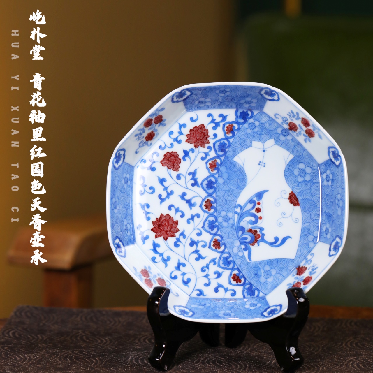 屹朴堂 青花釉里红国色天香壶承手工陶瓷