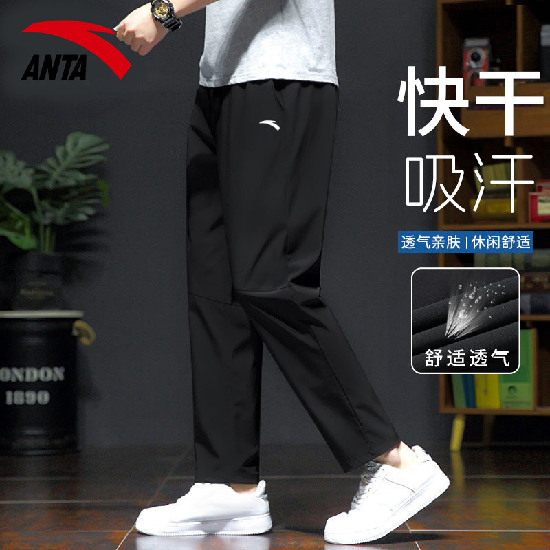 安踏男裤运动裤冰丝垂感夏季宽松速干休闲裤薄款透气弹力运动裤男