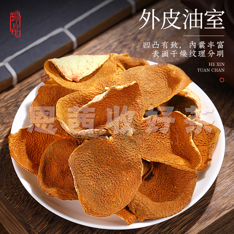 新会陈皮2024年大红皮 一年天马新皮广东生晒老树圈枝柑