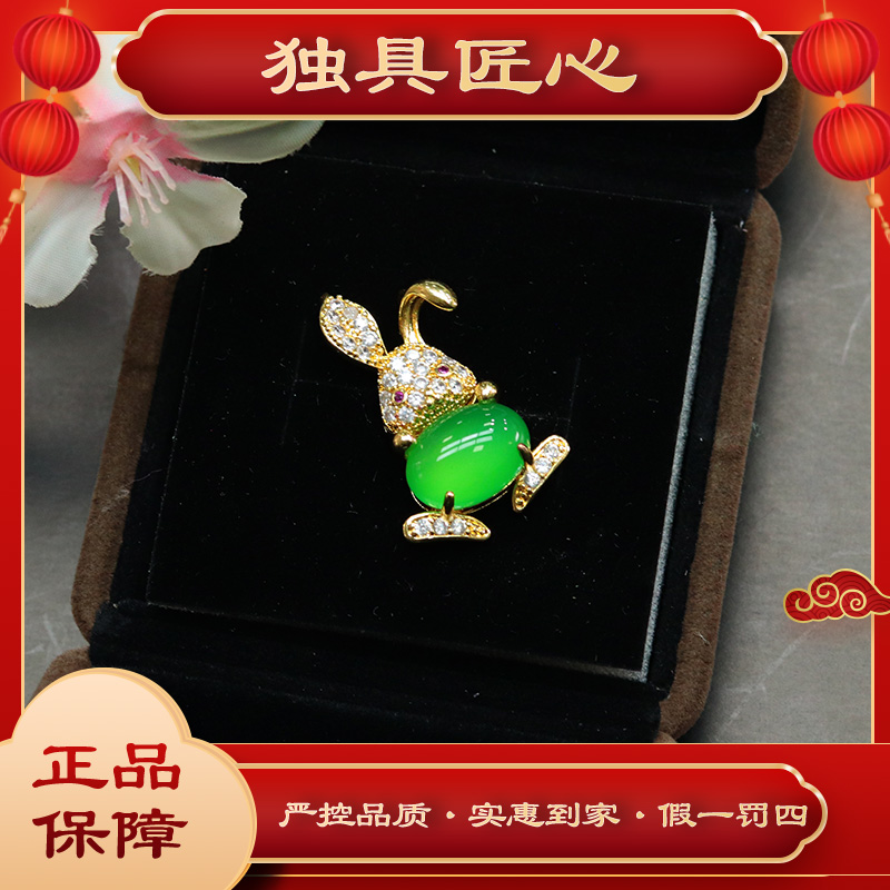 天然玉石保真DMH172-4时尚甄选款 豪镶兔子吊坠 多样性发其一珠宝