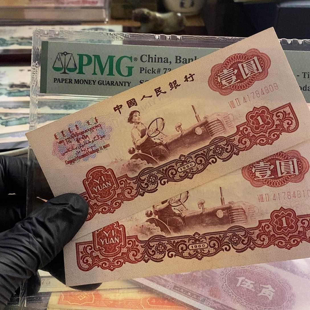 塑封包装 福利价格 幸运树 老纸币