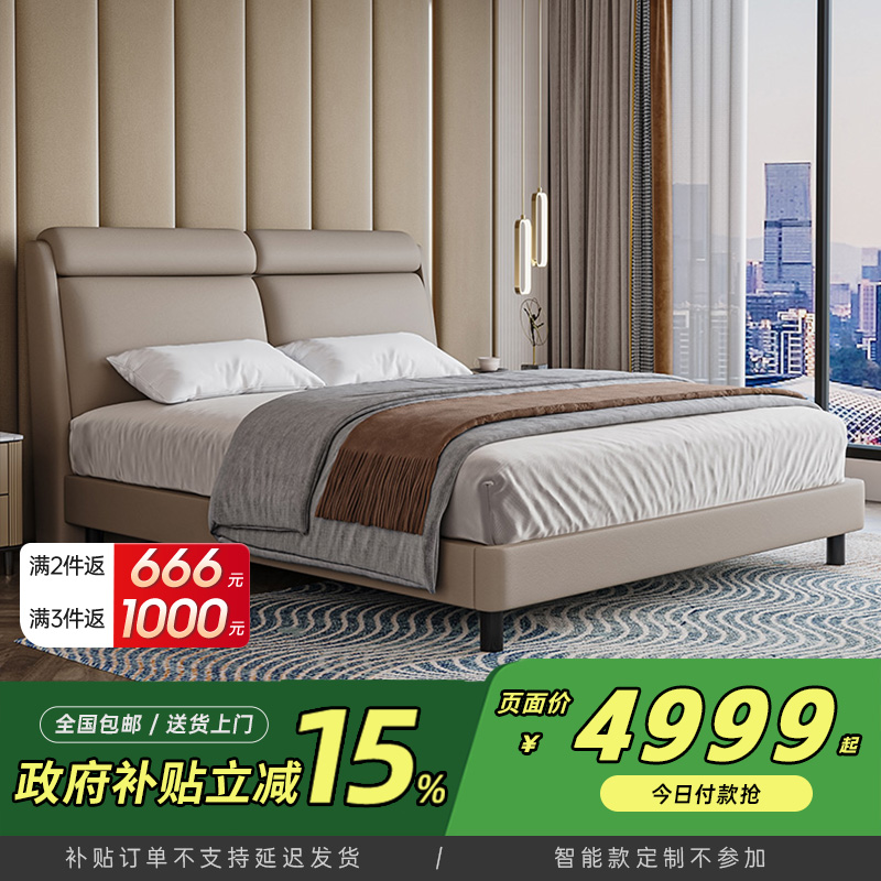 Serta/舒达床架系列 星耀Ⅱ 现代双人床主卧室科技布床【政府补贴】